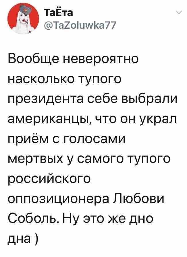 Политические комментарии из инета