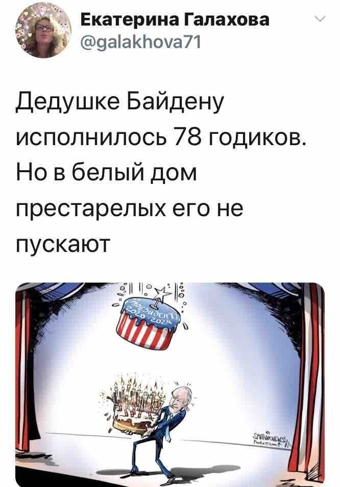 Политические комментарии из инета