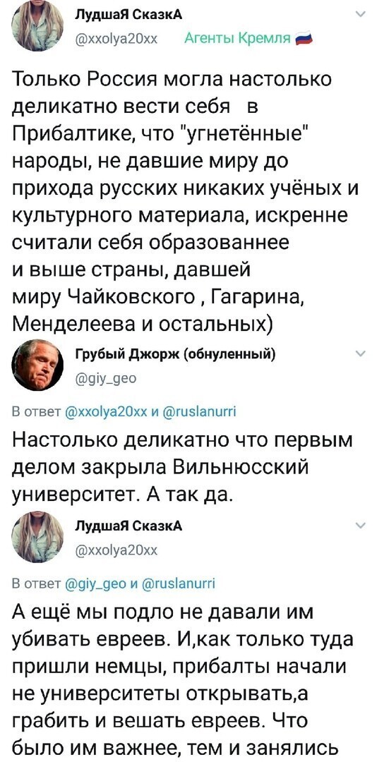 Политические комментарии из инета