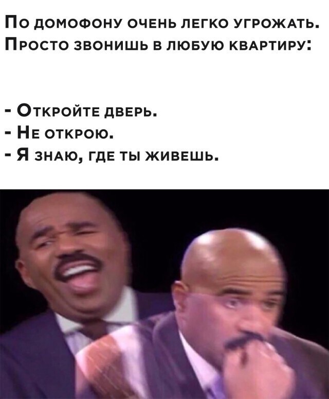 Намешалось