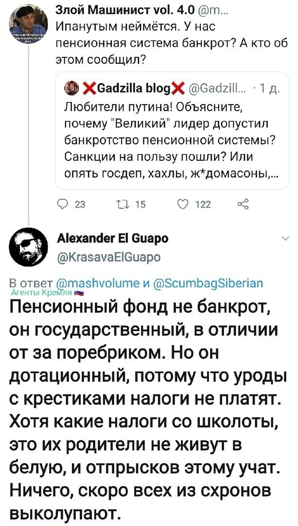 Политические комментарии из инета
