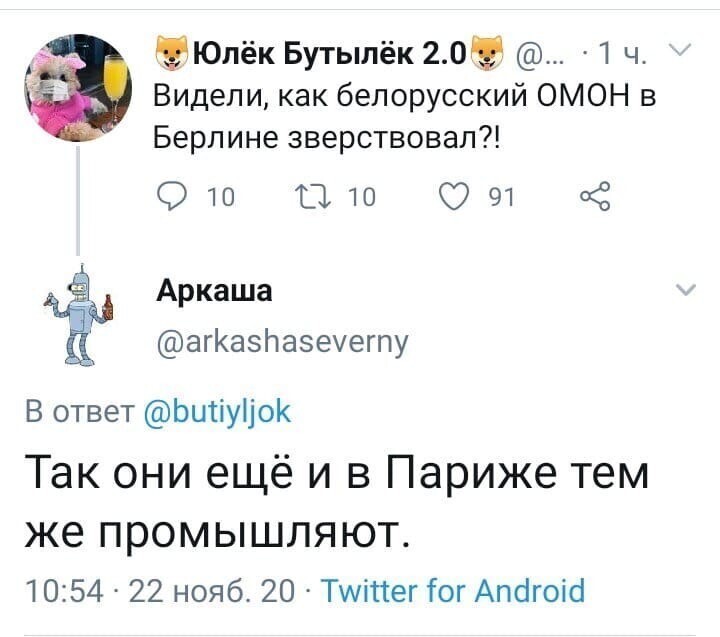 Политические комментарии из инета