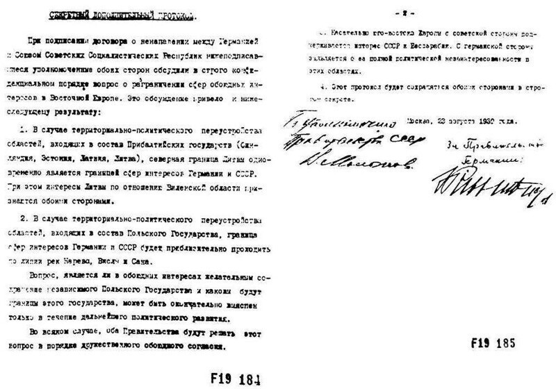 К вопросу о секретных протоколах. Секретный протокол к пакту Молотова Риббентропа карта. Пакт о ненападении секретный протокол. Секретный дополнительный протокол пакта Молотова-Риббентропа. Разъяснительный протокол Молотова Риббентропа.