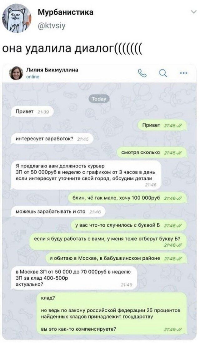 Скрины из социальных сетей