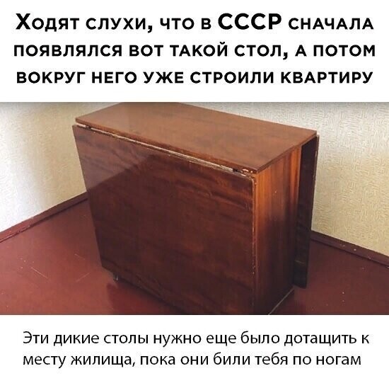 Пост любви к советскому столу-книжке