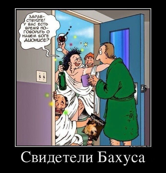 Ну почему они никогда не приходят?...