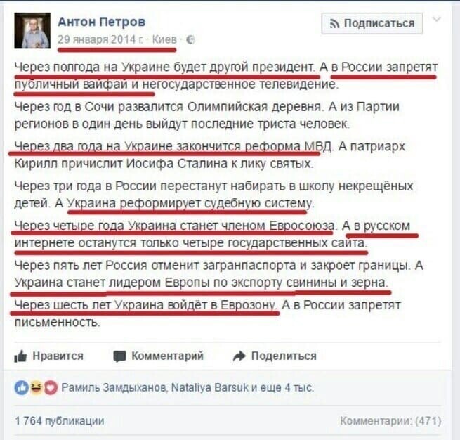 Листая старенький Айпад мы вспоминаем о былом