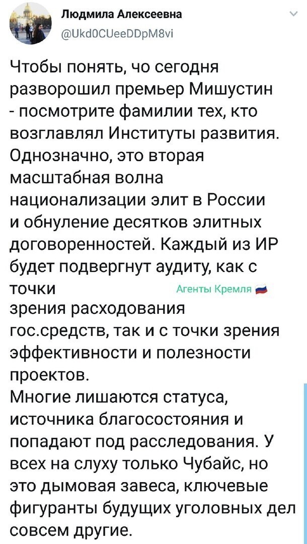 Политические комментарии 2