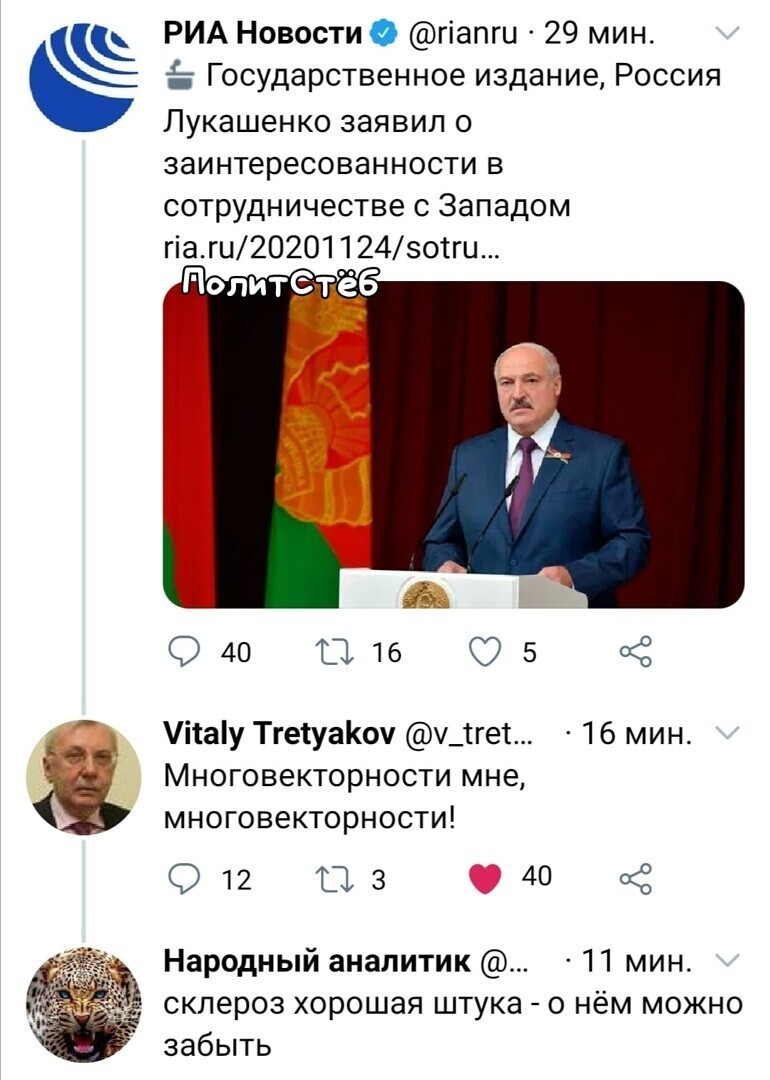 Политические комментарии 2