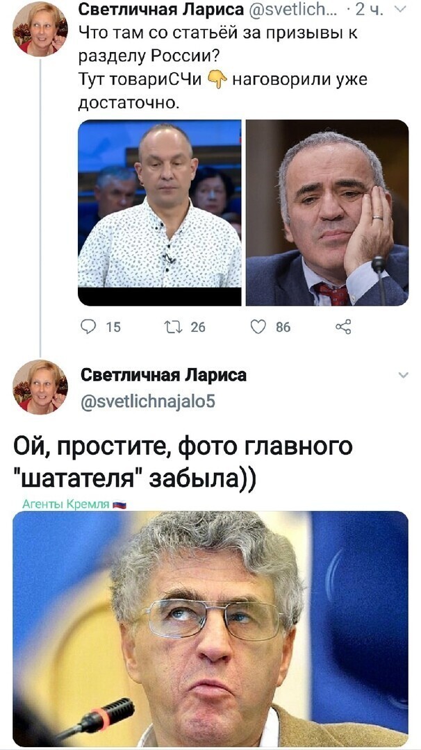 Вчера один из них говорил,что его не правильно поняли.