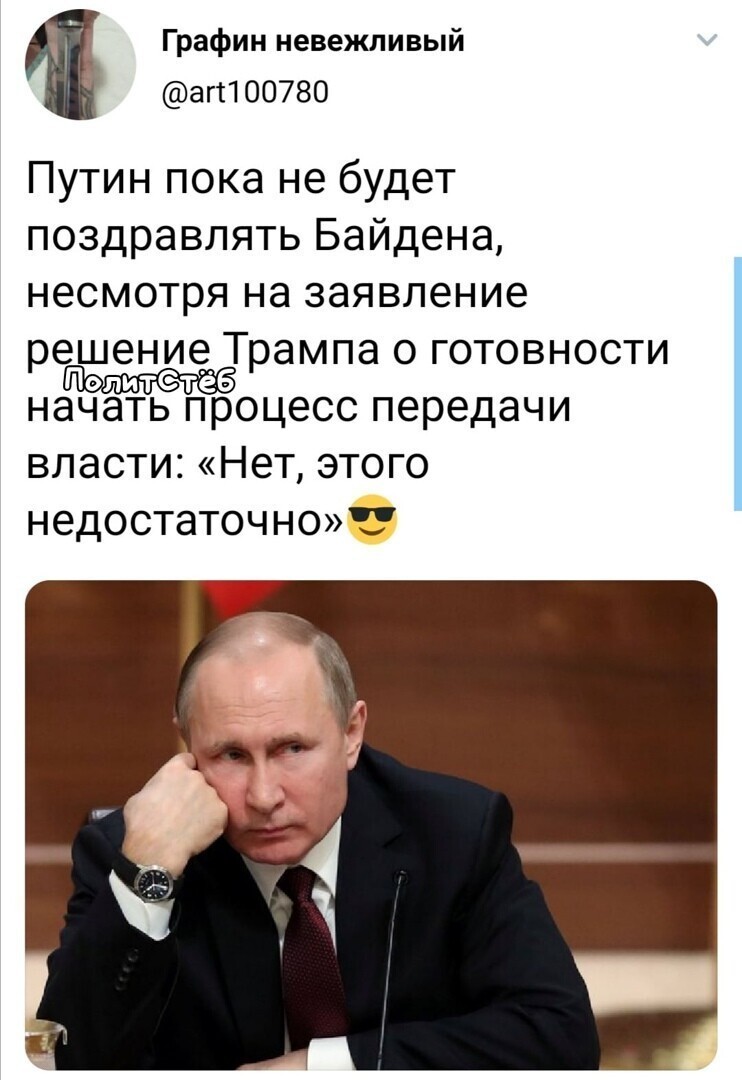 Политические комментарии 2