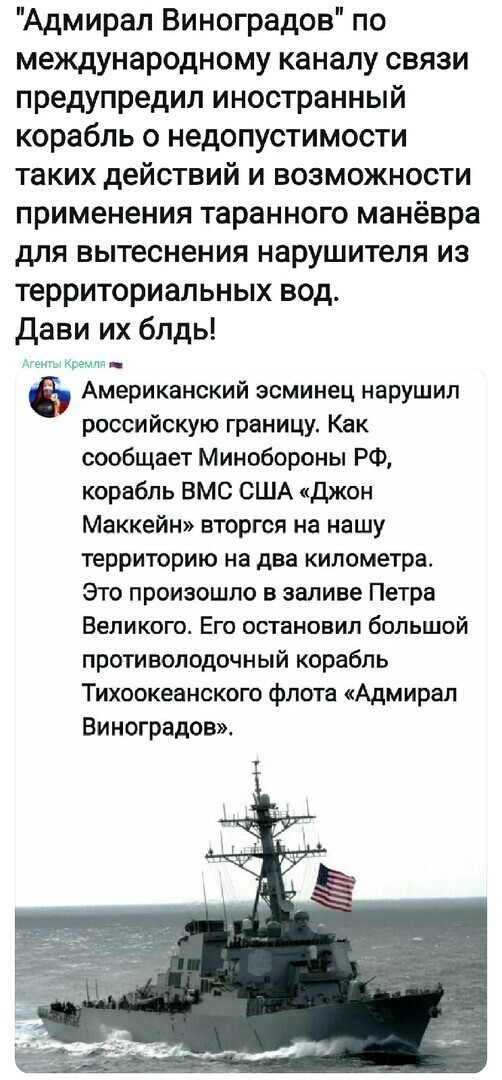 Политические комментарии 2