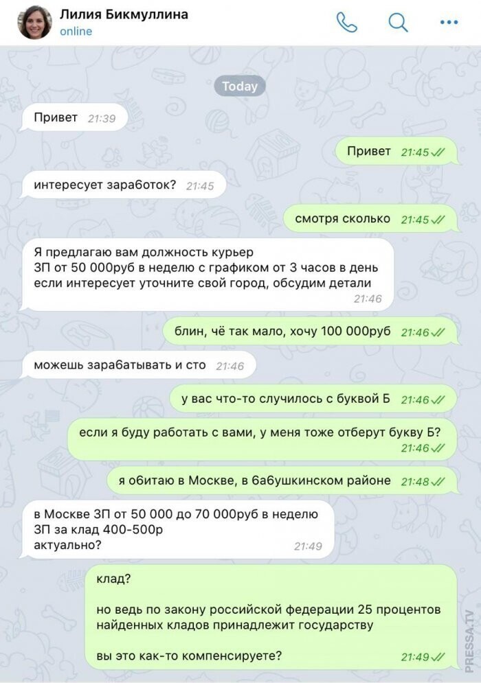 Юмор из соцсетей 25.11.2020