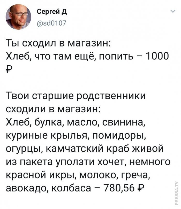 Юмор из соцсетей 25.11.2020