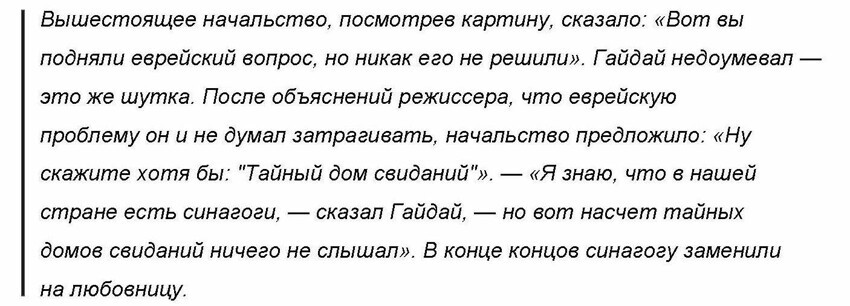 "И я не удивлюсь, если завтра выяснится, что Ваш муж тайно посещает синагогу". Была ли эта фраза в "Бриллиантовой руке"