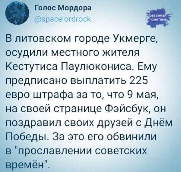 Политические комментарии из инета