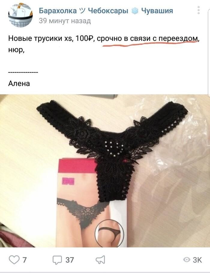 Найдено на барахолке