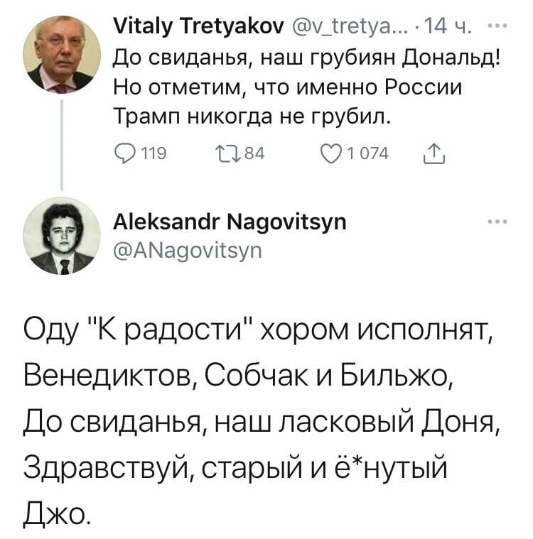 Политические комментарии из инета