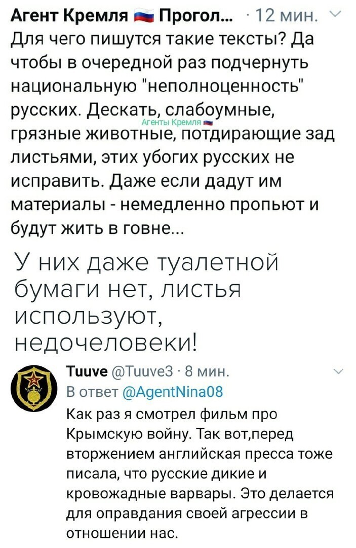 Политические комментарии из инета