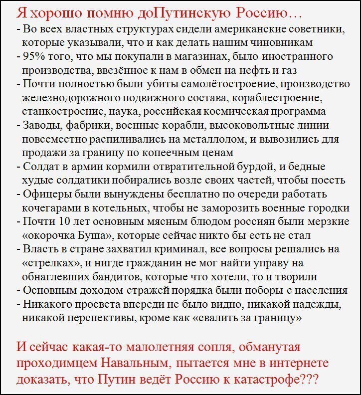 Политические комментарии из инета