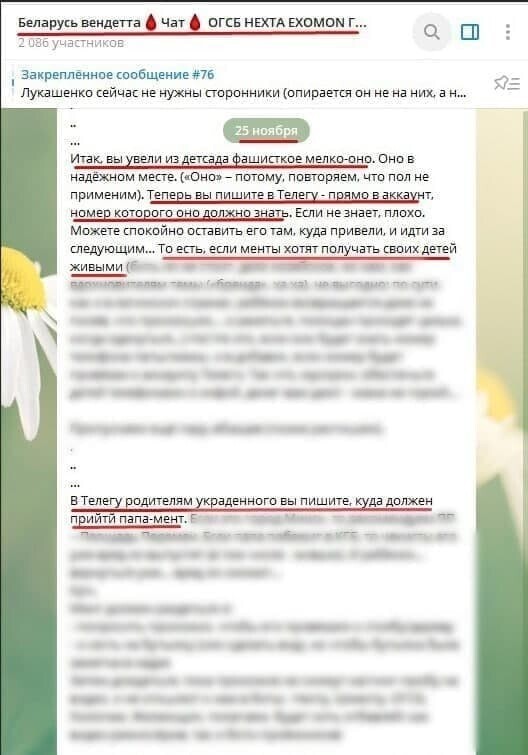Это писали "мирные" белорусы? С детьми решили воевать? Максимальные сроки заключения всем этим недолюдям, объявившим войну детям.