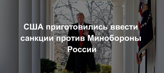 А вот это уже интересно! Обороноспособность России зависит от капризов НАТО?! 