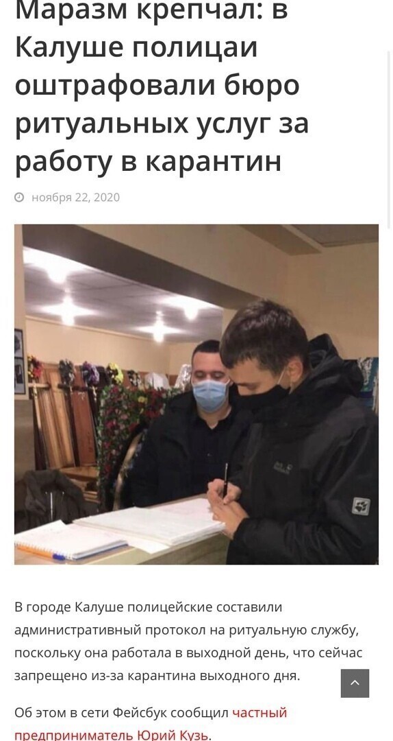В выходные умирать запрещено...