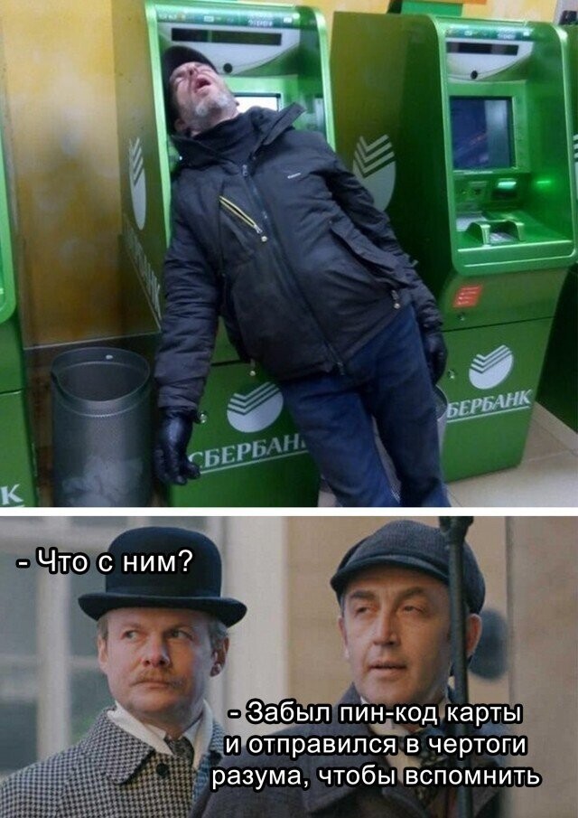 Намешалось