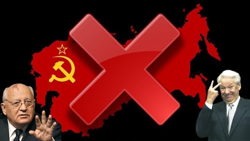 Распад СССР. Причины и последствия