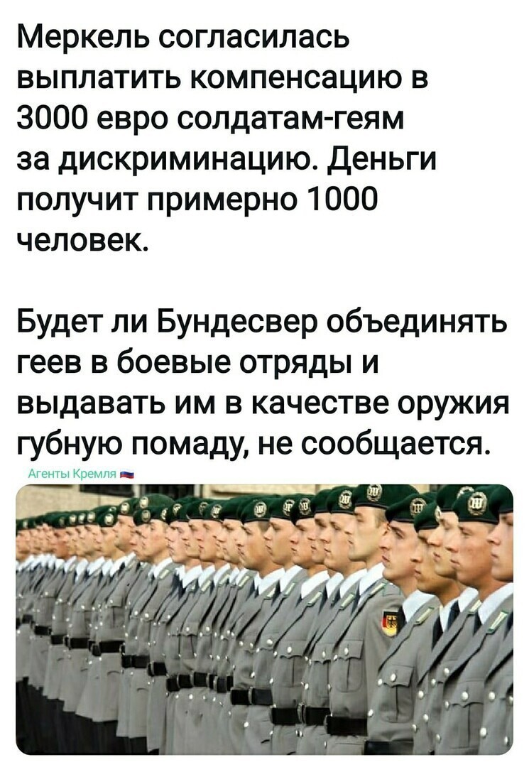 Политические комментарии 2