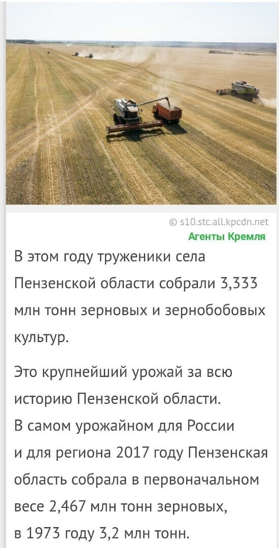 Политические комментарии 2