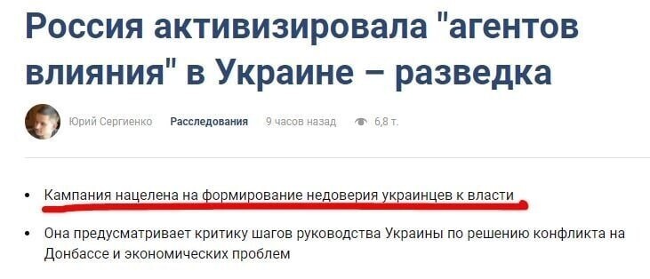 Агенты Путина опять не дают развиваться экономически и доверять власти