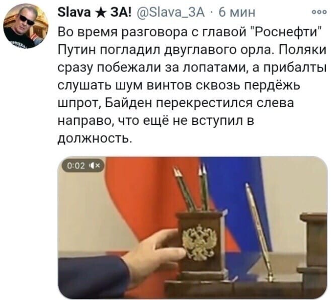 Политические комментарии 2