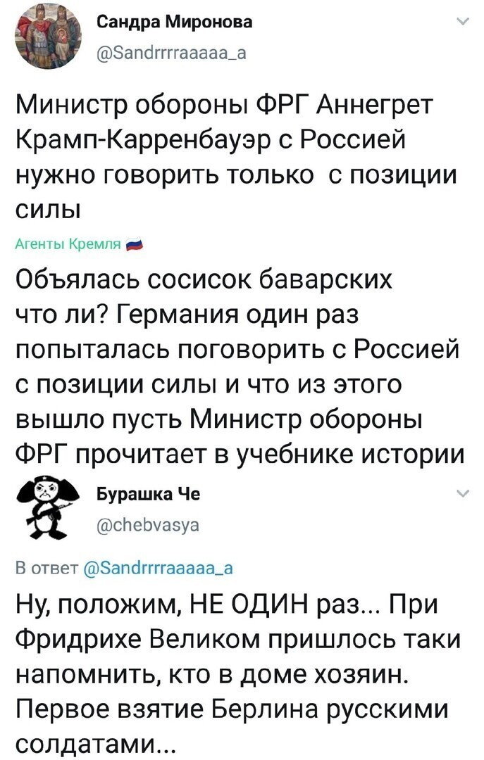 Политические комментарии 2