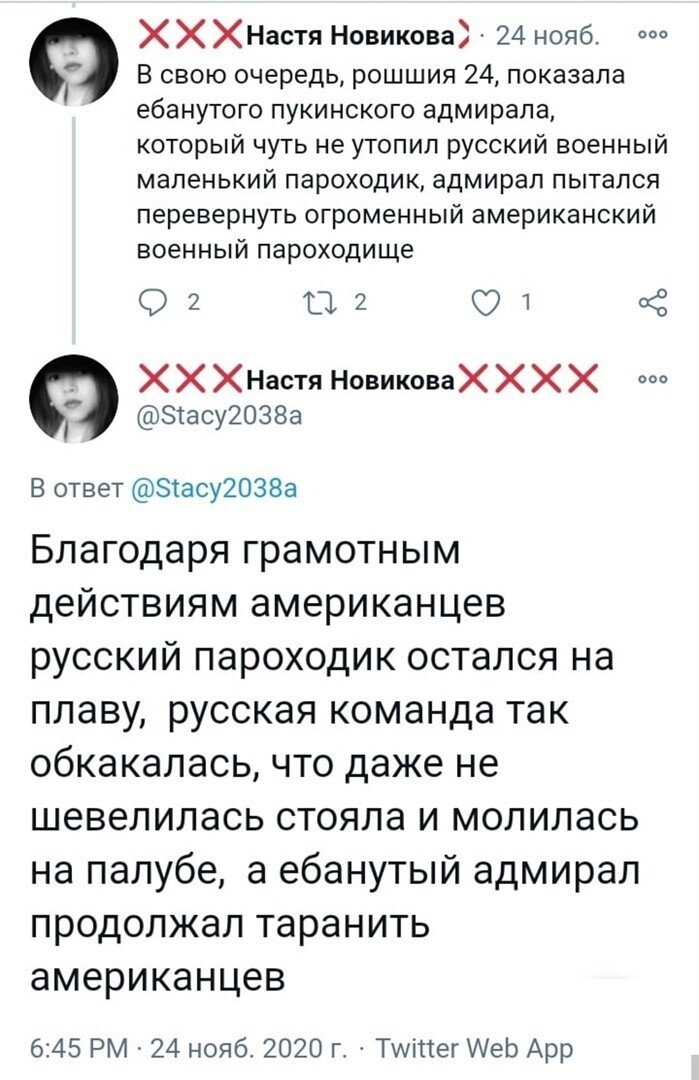 Крестиками теперь дебилов и дегенератов в твиттере отмечают. А это вообще полностью заштопанное вдоль и поперёк