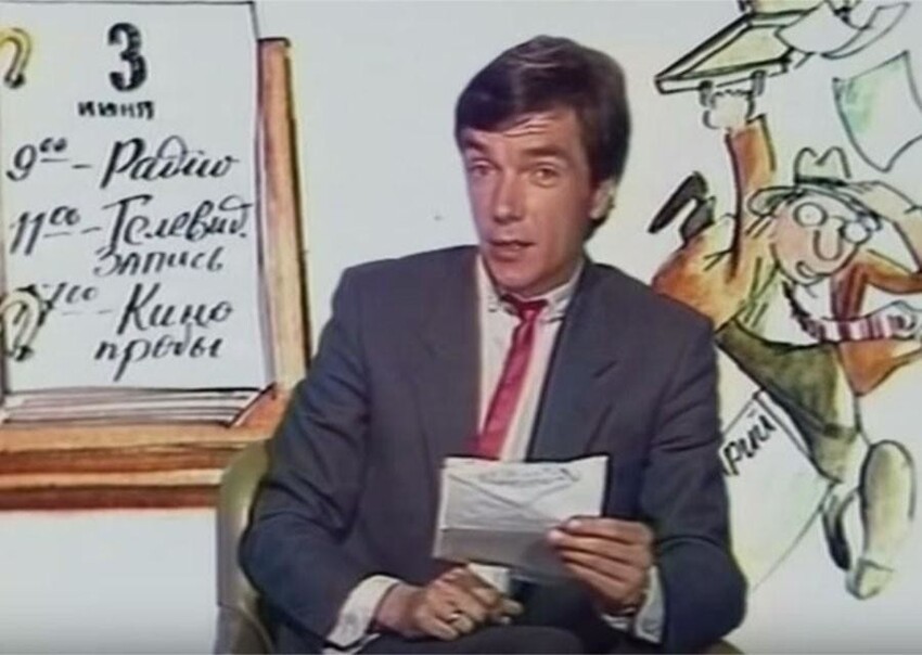 «Утренняя почта» — музыкальная телевизионная программа, выходившая в эфир с 7 сентября 1974 года