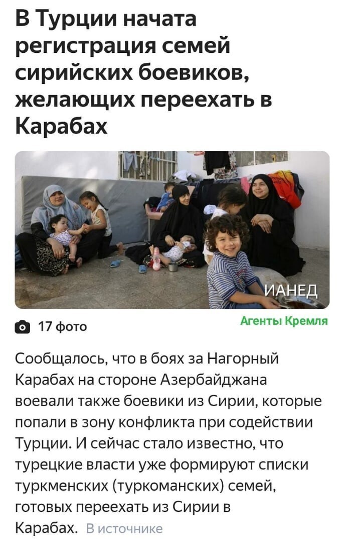Хитросделанная Турция и её султан. Разумеется мнение ни Азербайджана, ни Армении, ни России турецкому султану не интересно.