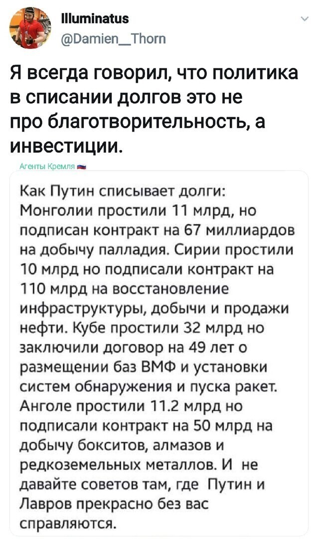 Политические комментарии из инета