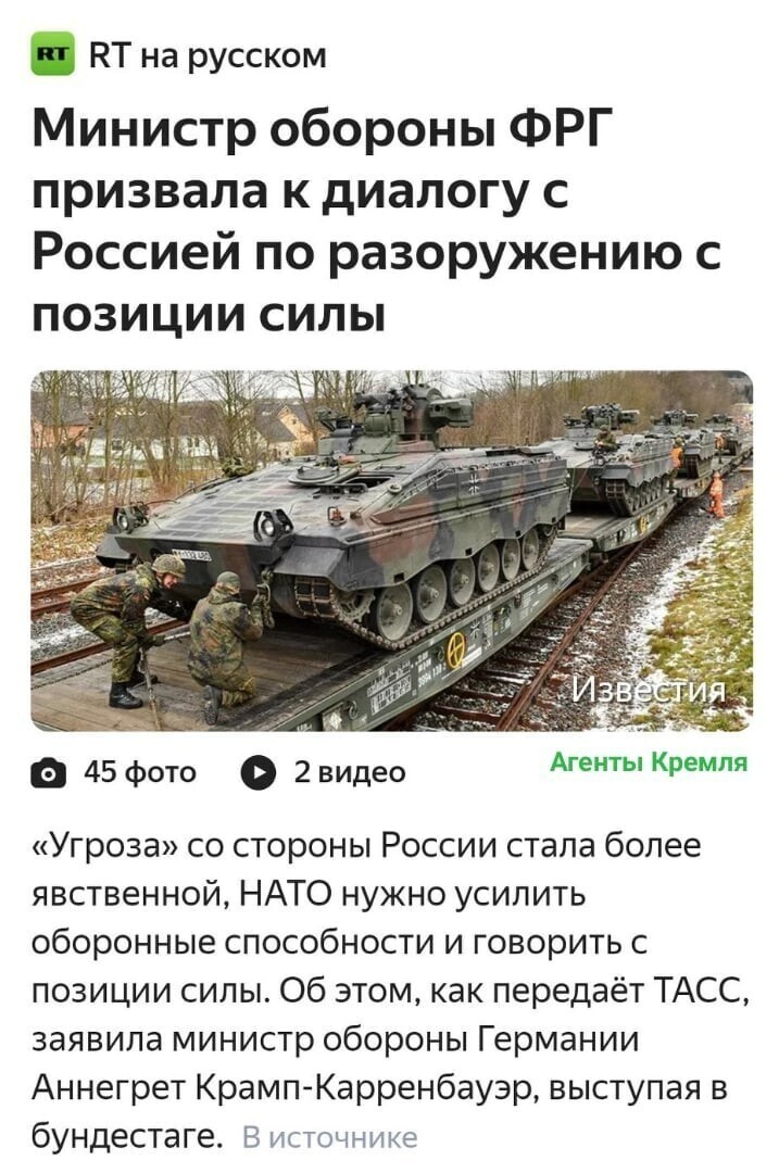 С позиции силы о разоружении России Германия с Россией уже пробовала говорить. И это для Германии закончилось печально.