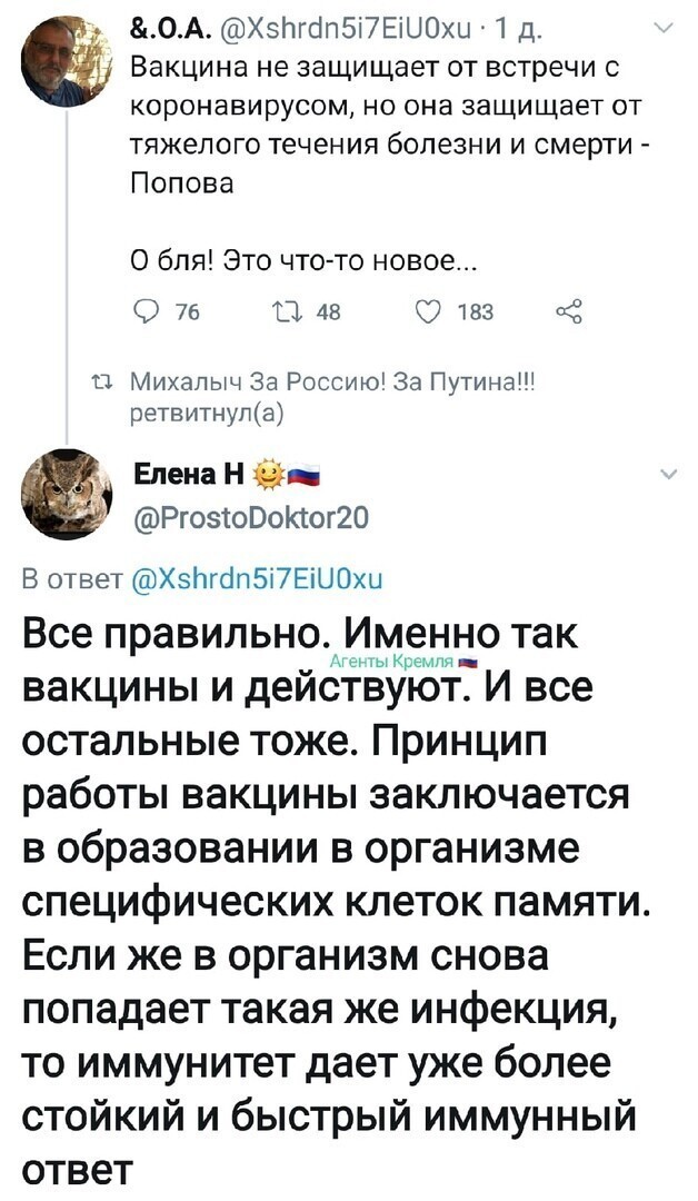 Политические комментарии из инета
