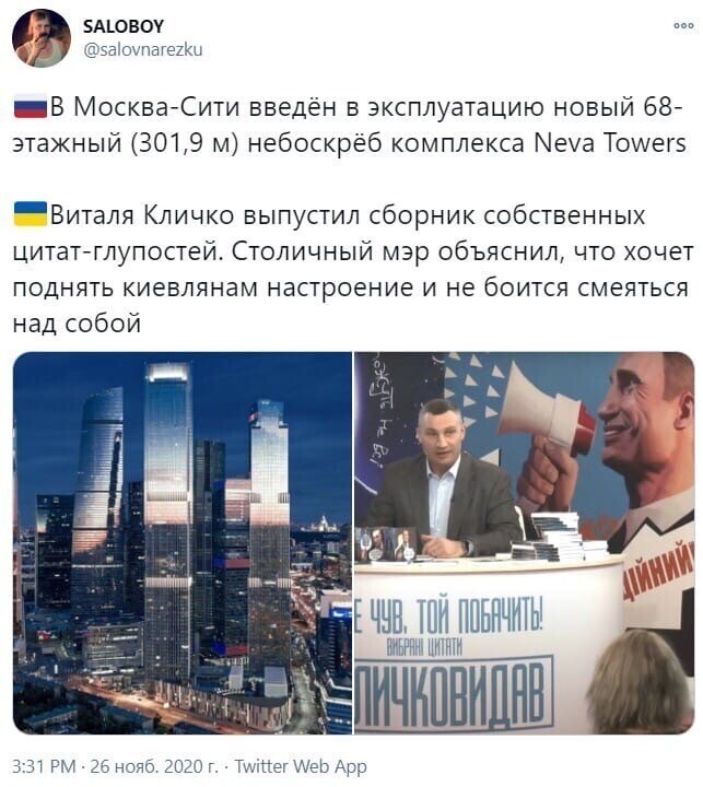 Политические комментарии из инета