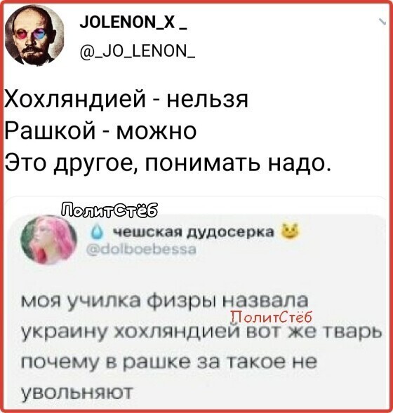 Политические комментарии 2