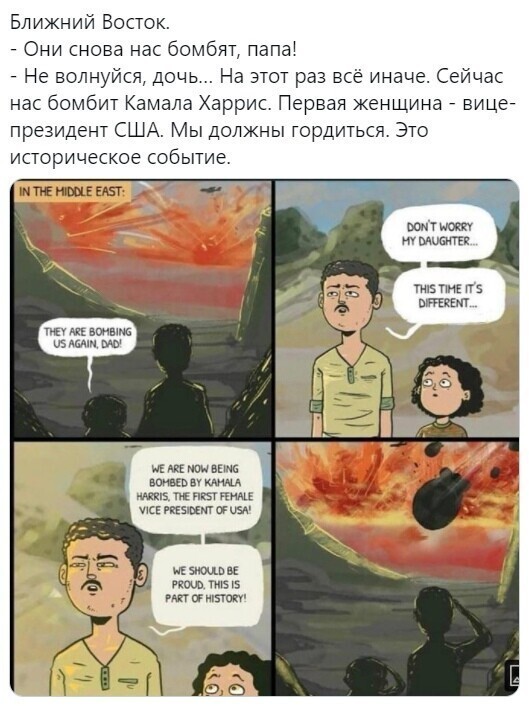 Политические комментарии 2