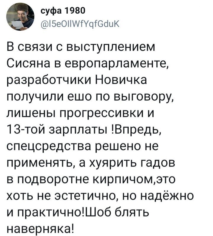 Политические комментарии 2