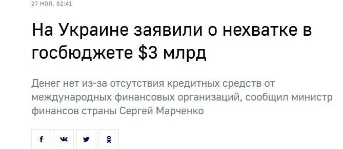 Кляты москали? Неее.. клятый МВФ