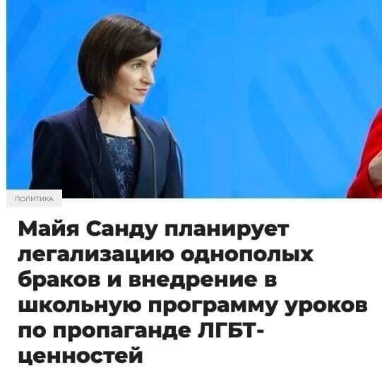 Скоро Сайя Манду всем молдованам глаза местами поменяет...
