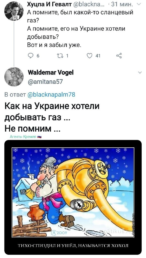 Политические комментарии 2
