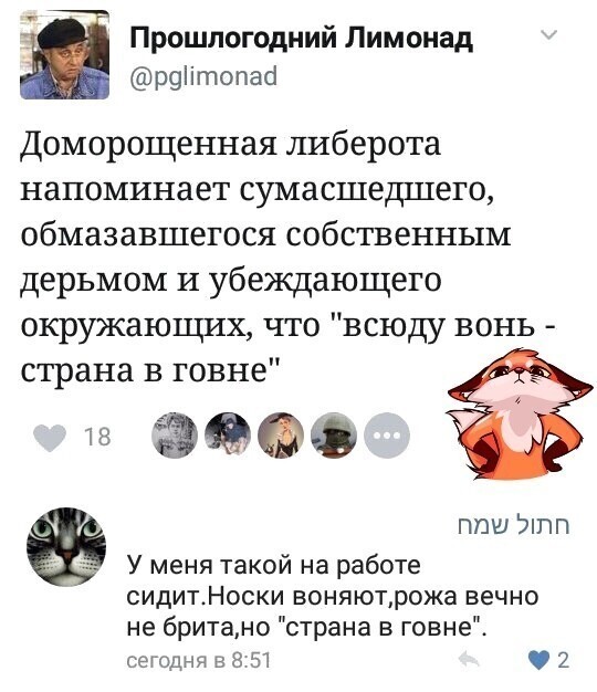 Политические комментарии 2