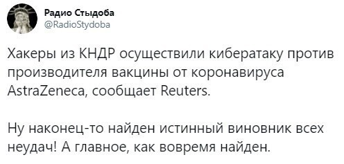 Политические комментарии 2