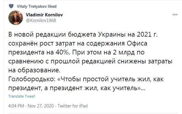Политические комментарии из инета